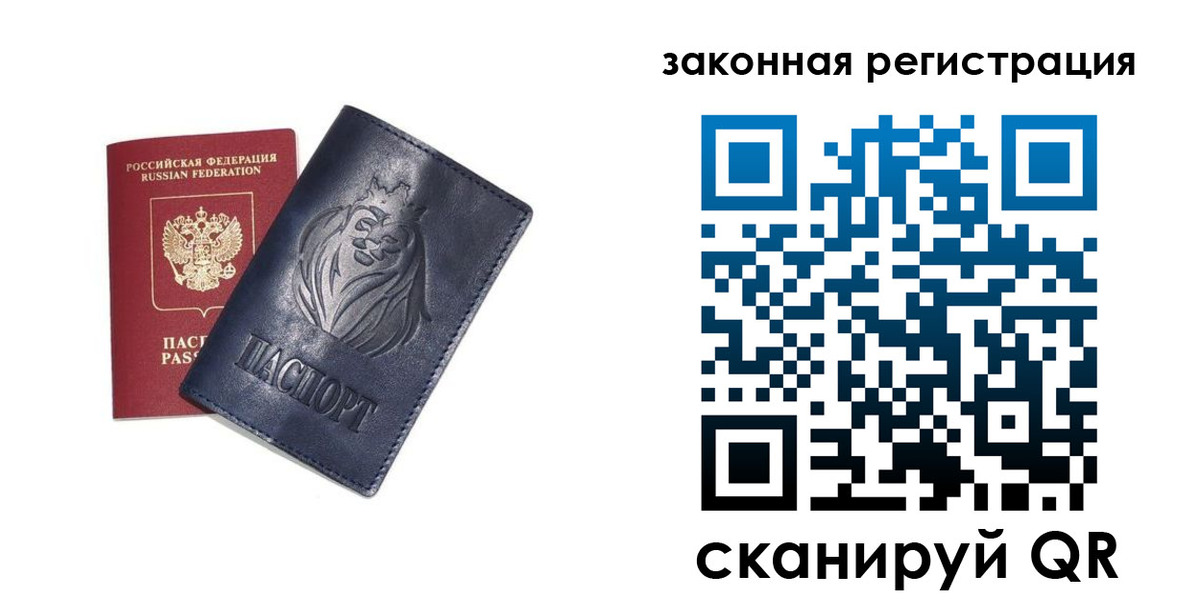 прописка штамп в Чебоксарах