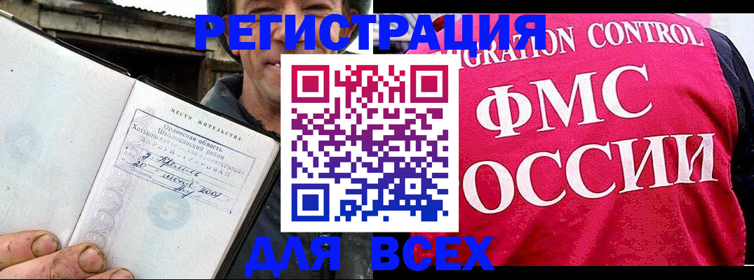 прописка законно в Чебоксарах