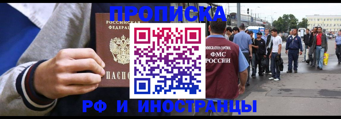 прописка для военкомата в Чебоксарах