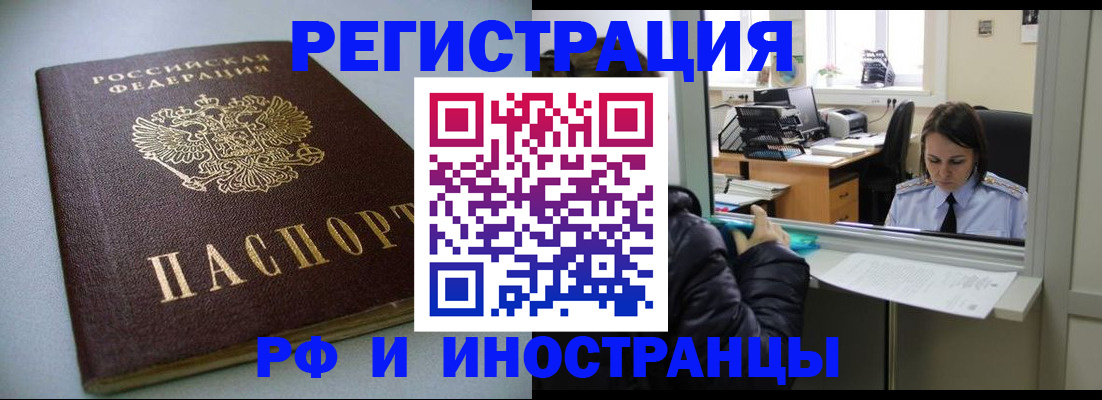 прописка для военкомата в Чебоксарах