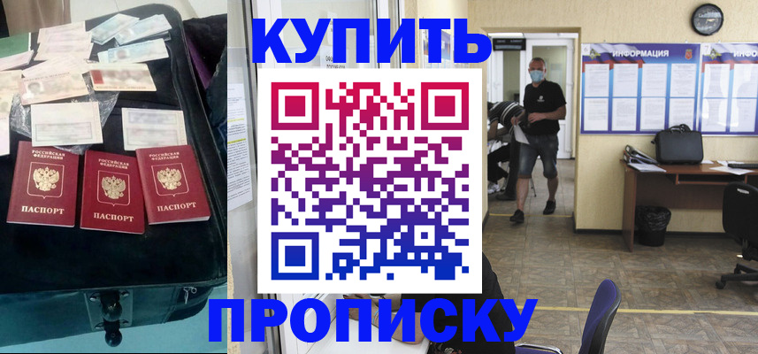 временная прописка в Чебоксарах