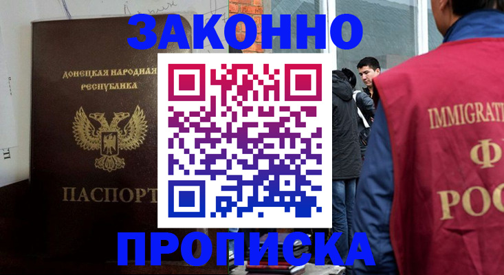 временная регистрация купить в Чебоксарах