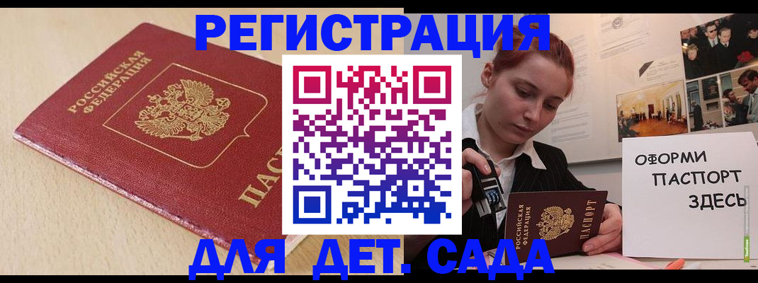 прописка в Чебоксарах