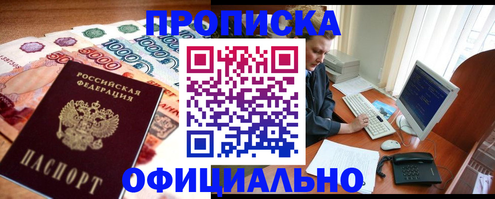 временная регистрация адрес в Чебоксарах